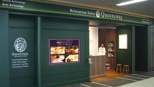 落ち着いた雰囲気のリラクゼーションサロンです★