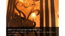 店舗詳細画像2