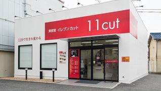 美容室イレブンカット 鳳店