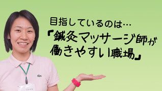 訪問医療マッサージ みどりの風 横浜青葉