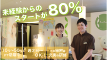 店舗詳細画像2