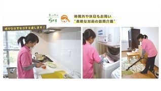 ホームケアらくす