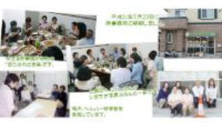 アールスタッフ大宮ケアサービス ◇介護スタッフ◇