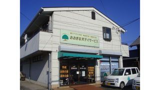 デイサービス おおきな木 七林
