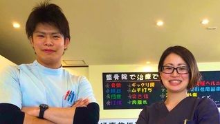 みやした通り整骨院