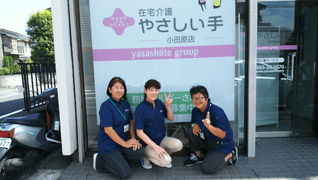 株式会社 やさしい手かながわ(在宅介護 やさしい手)