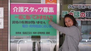 訪問介護ステーションほのぼのケア