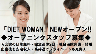 DIET WOMAN 新宿東口店