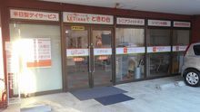 店舗詳細画像1