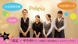 プロピア名古屋サロン