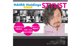 HAIRS 今池店