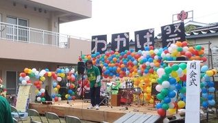わかばの家