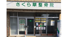 店舗詳細画像1