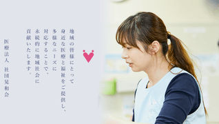 介護老人保健施設 リンデンバウムの杜