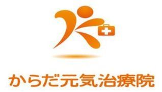 からだ元気治療院 宮之阪店