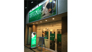 ホットハンズ新宿店