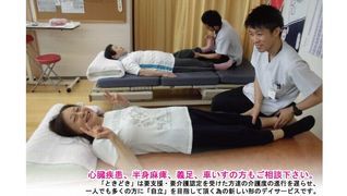 ときどき(Toquidoki)にこにこセンター 城南