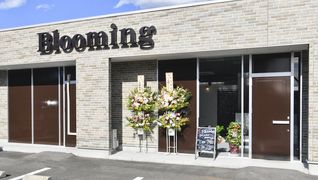 Blooming前橋店