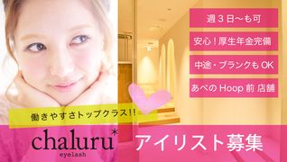 chaluru*あべの店 【シャルル】/Hair Salon knack【ナック】併設