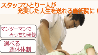 けんこう専科整体院