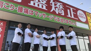 まはろ鍼灸整骨院 四日市日永西院
