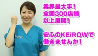 KEiROW(ケイロウ)吉祥寺ステーション