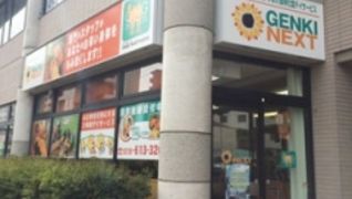 GENKINEXT盛岡南大通