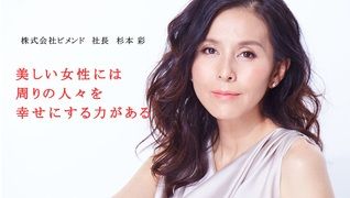 ビメンド綾瀬店