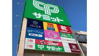 サクラ整骨院 東浦和院