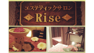 エステサロンRise