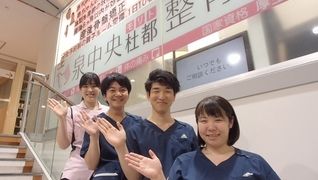 泉中央杜都整骨院