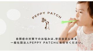 一般社団法人PEPPY PATCH