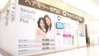 ビューティカラープラス コロワ甲子園店