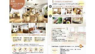 ナースケア北九州
