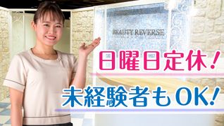 ビューティーリバース湘南台店