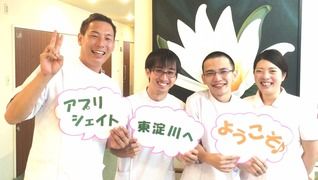 アプリシェイト東淀川