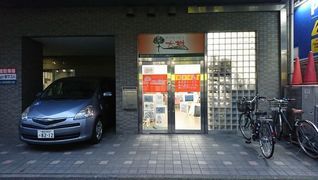 デイサービス大樹