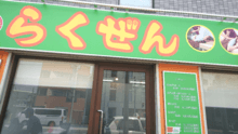 店舗詳細画像2