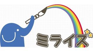 放課後等デイサービス ミライズ