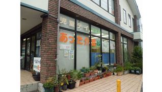 児童デイ あった介護 緑
