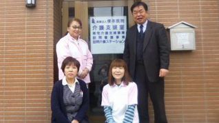 医療法人 榎本医院
