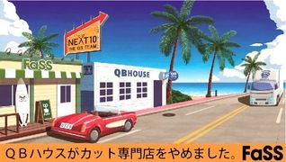FaSS(ファス) 新宿マルイ本館店