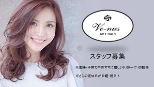 Ve-nus ART HAIR沼南店