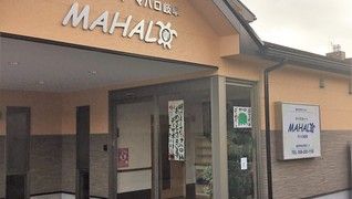 デイサポートMAHALO岐阜