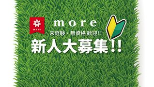 ヘルパーステーション モア 世田谷用賀