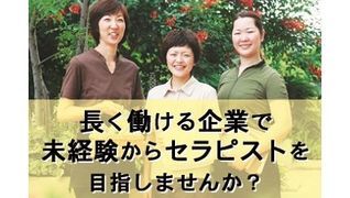 Natural Garden 京都ポルタ店 受付募集(ナチュラルガーデン)