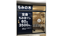 店舗詳細画像1