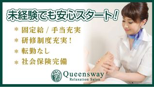 クイーンズウェイ 銀座八丁目