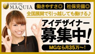 MAQUIA赤塚店