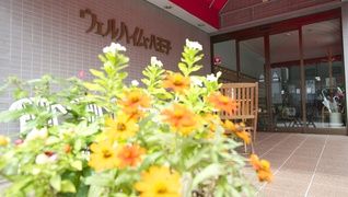 ウェルハイム・八王子